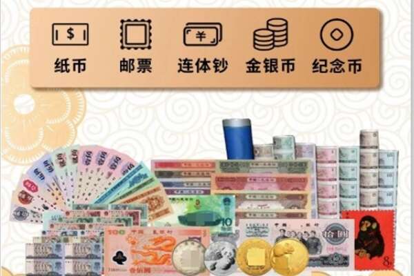 福州马尾区回收金银币